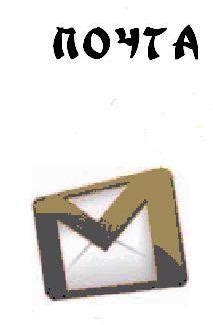 gkjxnf|Mail.ru: почта, поиск, новости, прогноз погоды, гороскоп, .